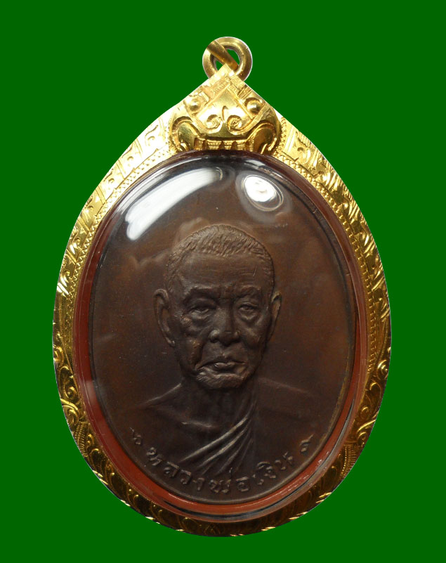 หลวงพ่อเงิน วัดดอนยายหอม รุ่นสุดท้าย ส.ขีด หนังสือไหล สวยเดิมเลี่ยมทอง