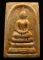 **สมเด็จตลับ 100ปี สมเด็จญาณฯ วัดบวรฯ พิมพ์ใหญ่ แช่น้ำมนต์ เคาะเดียวแดง**BY76