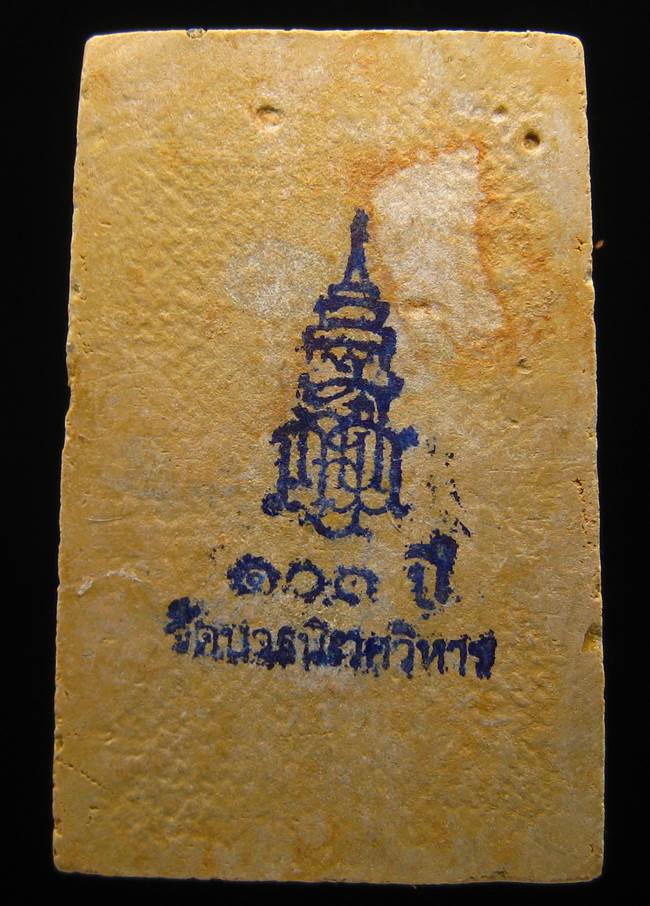 **สมเด็จตลับ 100ปี สมเด็จญาณฯ วัดบวรฯ พิมพ์ใหญ่ แช่น้ำมนต์ เคาะเดียวแดง**BY94