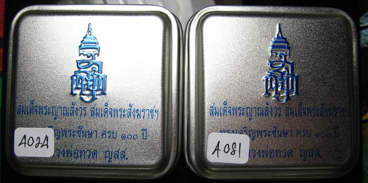 **ที่เดียว 2 องค์ หลวงปู่ทวดเตารีดกระป๋อง สมเด็จญาณฯ วัดบวรฯ 100 ปี เลข 4024 และ 4081 เคาะเดียวแดง**