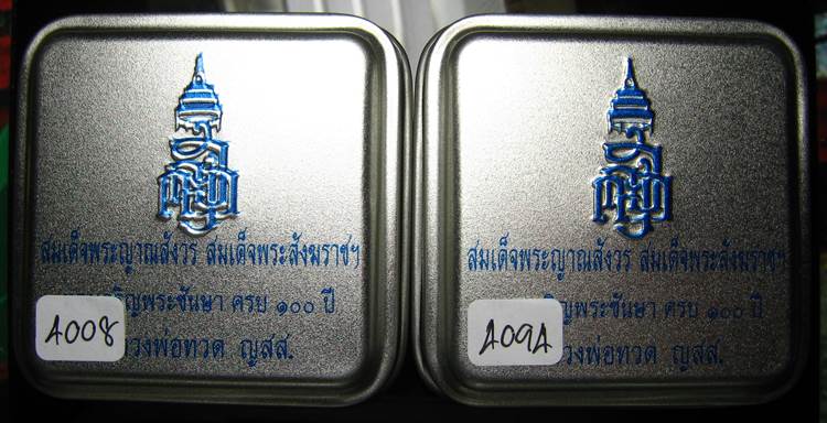 **ที่เดียว 2 องค์ หลวงปู่ทวดเตารีดกระป๋อง สมเด็จญาณฯ วัดบวรฯ 100 ปี เลข 4008 และ 4094 เคาะเดียวแดง**