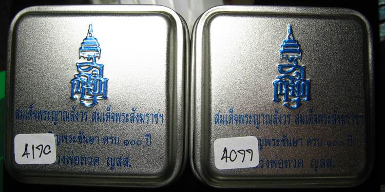 **ที่เดียว 2 องค์ หลวงปู่ทวดเตารีดกระป๋อง สมเด็จญาณฯ วัดบวรฯ 100 ปี เลข 4170 และ 4077 เคาะเดียวแดง**