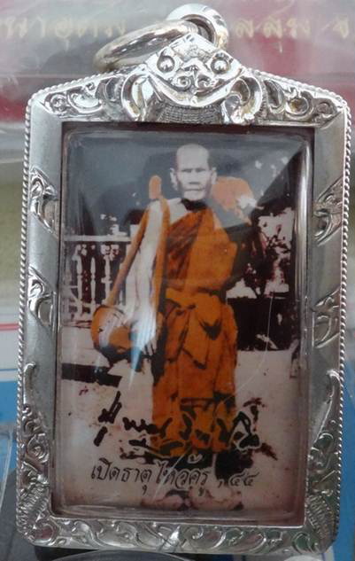 ล็อกเก็ตธุดงค์ หลวงปู่หมุน ฐิตสีโล รุ่นไหว้ครูปี2544 สร้าง108องค์ เลขสวย45=9  พร้อมเลี่ยมเงินอย่างดี