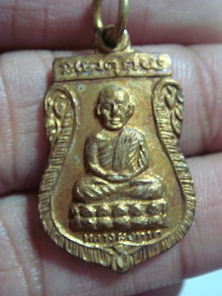 เหรียญเสมา หลวงปู่ทวด กะไหล่ทอง (เคาะเดียว) 380 บาท