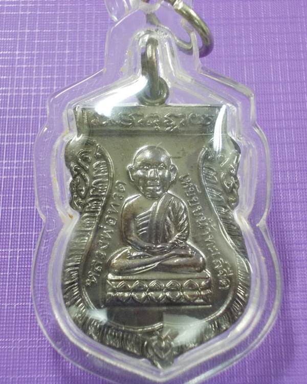 พระดีราคาเบา...เหรียญเสมา หลวงปู่ทวดวัดห้วยมงคล แจกปีใหม่ 2554 9 โค๊ด เนื้อทองแดง [5]