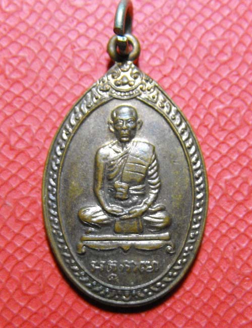 หลวงพ่อตาบ วัดมะขามเรียง จ.สระบุรี ปี2532 สวย2เหรียญ