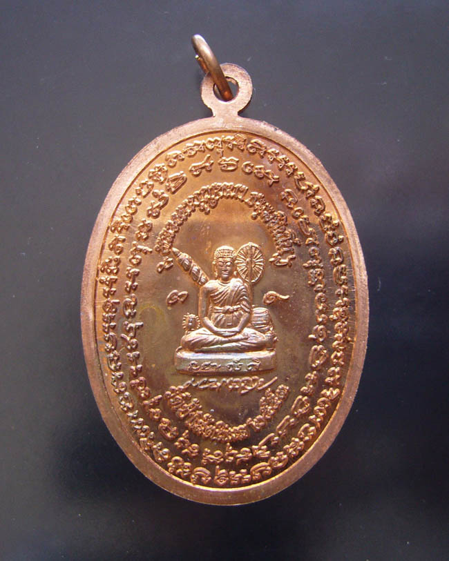 เหรียญหลวงตาบุญหนา รุ่นสารพัดดี เนื้อทองแดงนอก หมายเลข 323