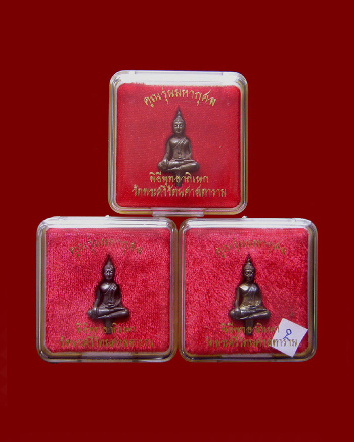 พระยอดธง รุ่นคูณมหากุศล ปี2540 เนื้อนวะโลหะ ตอกโค๊ต 3 องค์ ชุดที่2