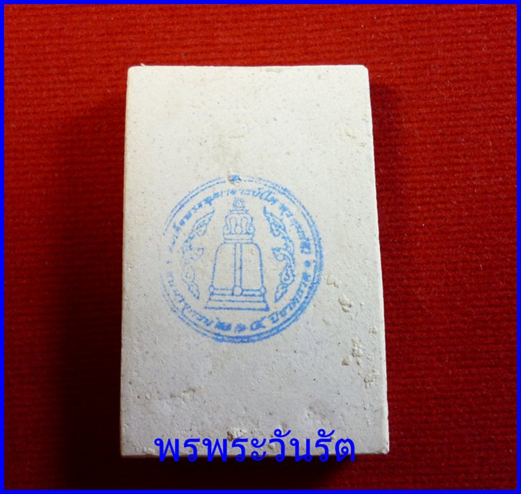 สมเด็จวัดระฆัง รุ่น 214 ปีเกิดสมเด็จโต ปี 45 พิมพ์เกศทะลุซุ้ม เคาะเดียว sd1