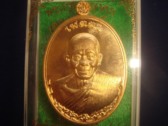 เหรียญหลวงพ่อคูณรุ่นเมตตา ออกวัดบ้านไร่ปี55เนื้อทองทิพย์สูตรใหม่ 1751สวย