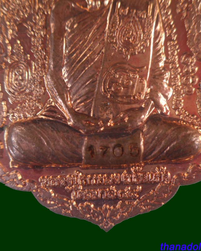 เหรียญนารายณ์แปลงรูป(ไตรมาศ49) หลวงปู่กาหลงเขี้ยวแก้ว วัดเขาแหลม เนื้อทองแดง