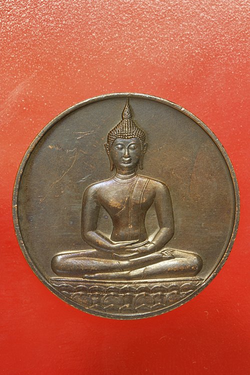 เหรียญลายสือไท ฉลอง 700 ปี หลวงพ่อเกษม เขมโก ปลุกเสก ปึี 2526...../245