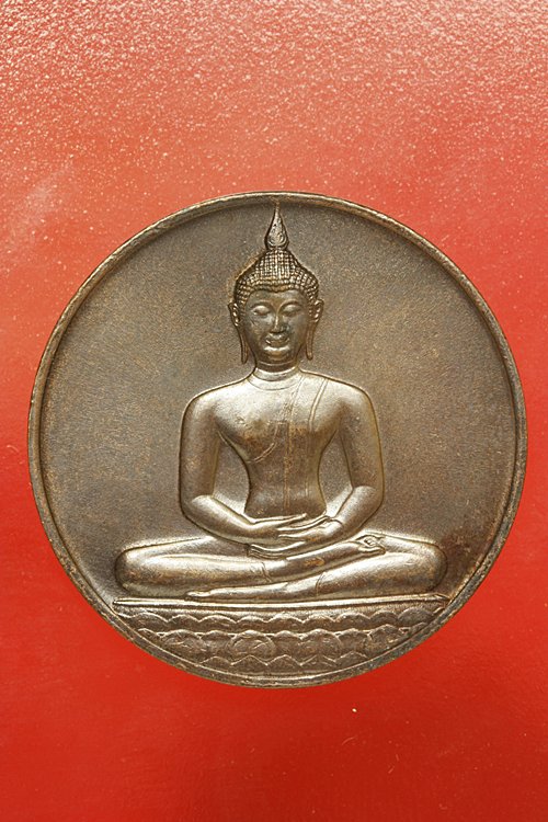เหรียญลายสือไท ฉลอง 700 ปี หลวงพ่อเกษม เขมโก ปลุกเสก ปึี 2526...../241