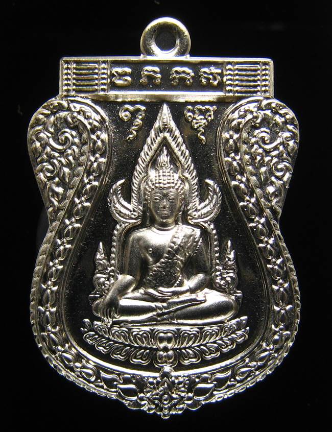 **เหรียญชินราช รุ่นเจ้าสัวสยาม หลวงพ่อคง วัดกลางบางแก้ว เลข 160 เนื้ออัลปาก้า เคาะเดียวแดง**