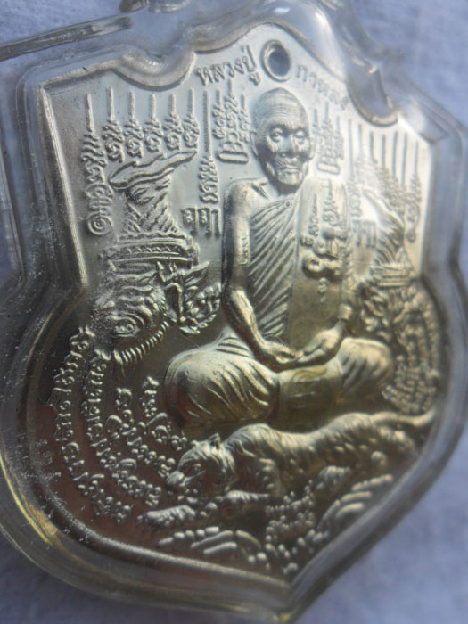 หลวงปู่กาหลง เหรียญพยัคฆ์ ๕ พลัง เนื้ออัลปาก้า รุ่นสร้างโบสถ์หลังที่10 วัดวังทอง จ.สระแก้ว