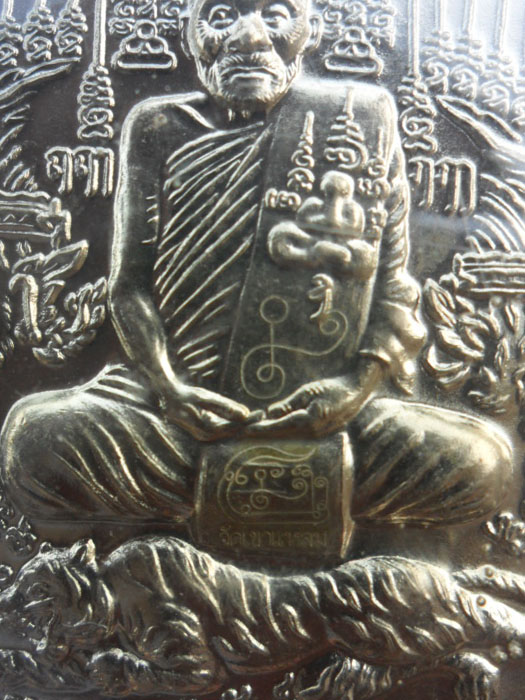 หลวงปู่กาหลง เหรียญพยัคฆ์ ๕ พลัง เนื้ออัลปาก้า รุ่นสร้างโบสถ์หลังที่10 วัดวังทอง จ.สระแก้ว