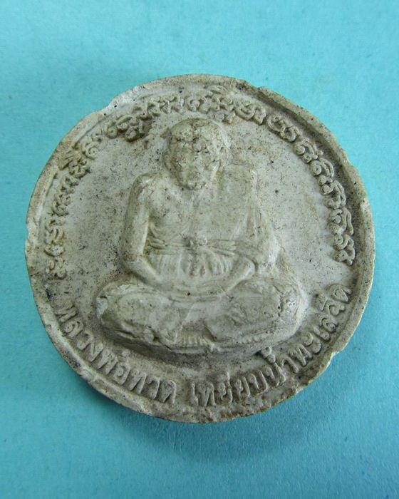 หลวงปู่ทวดเนื้อผง วัดจะทิ้งพระ สงขลา พิมพ์กลาง-...เริ่ม20บาท/.(13/07/56-02)