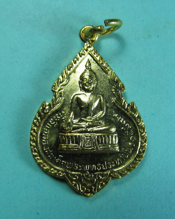 เหรียญที่ระลึกฉลองสมเด็จพระพุทธประทานพร หลวงพ่อแพ ปี 2524...เริ่ม20บาท/.(13/07/56-04)