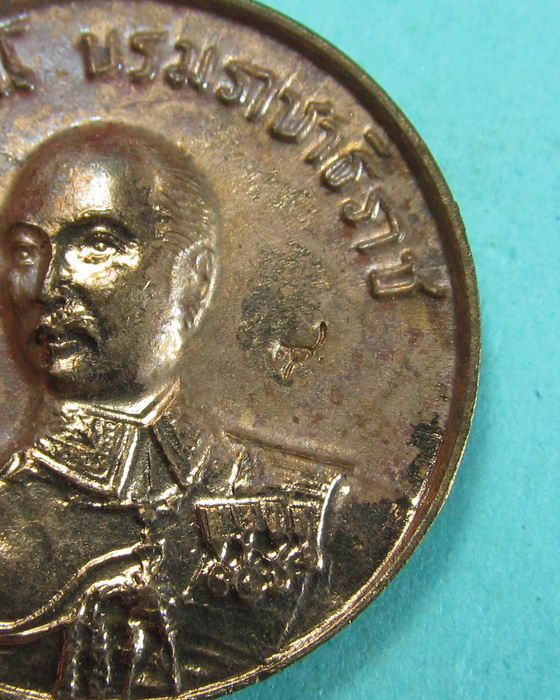 เหรียญ ร.5 พิธี มหาชัยมังคลาภิเษก วัดพระแก้ว โค๊ตสมเด็จพระสังฆราช ...เริ่ม20บาท/.(13/07/56-11)
