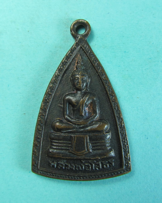 เหรียญหลวงพ่อโสธร หลัง ยันต์ห้า...เริ่ม20บาท/.(13/07/56-30)ต่อพรุ่งนี้ครับ