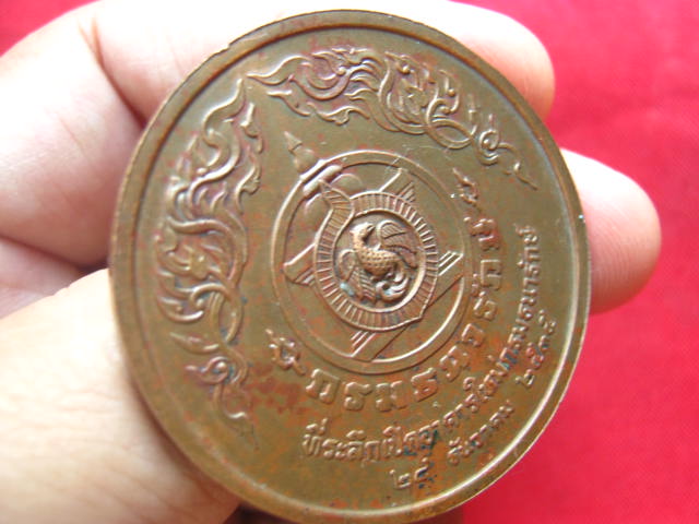 เหรียญที่ระลึกเปิดอาคารใหม่กรมธนารักษ์ ปี 2535 สวยน่าสะสม