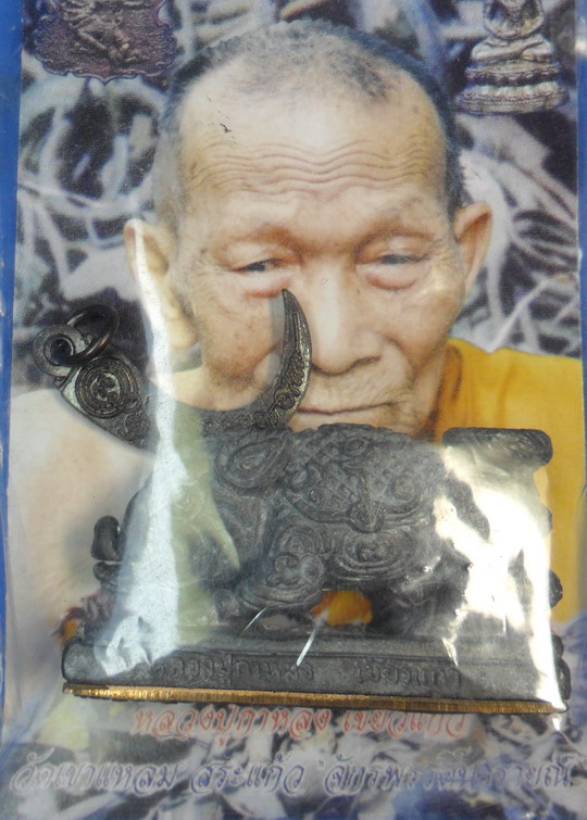 พญาหมูพลิกแผ่นดิน เนื้อตะกั่ว รุ่นสอง หลวงปู่กาหลง เขี้ยวแก้ว หมายเลข 8332