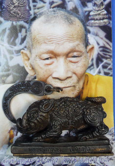 พญาหมูพลิกแผ่นดิน เนื้อนวะโลหะ รุ่นสอง ปี ๕๐ หลวงปู่กาหลง เขี้ยวแก้ว หมายเลข ๑๐๑๗๒
