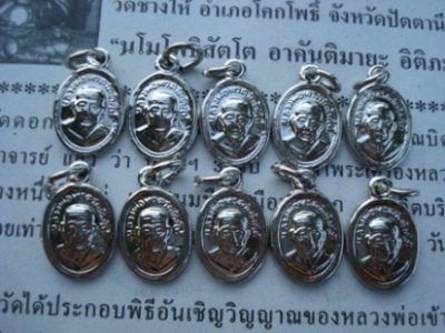 !! เม็ดแตงชุบนิเกิล !! หลวงปู่ทวด วัดช้างให้ ปี 55 จำนวน 10 เหรียญ พร้อมใบคาถา 5 ใบ =135=