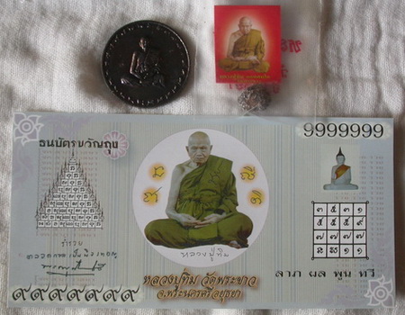 วัดใจ...เคาะเดียวแดง ขอโอนเร็วก็พอ
