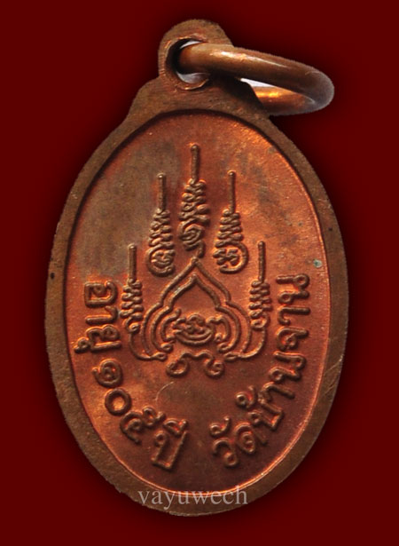 เหรียญเม็ดแตงหลวงปู่หมุน ฐิตสีโล ปี43 รุ่นเสาร์ห้า บูชาครู แดงๆ สวยครับ