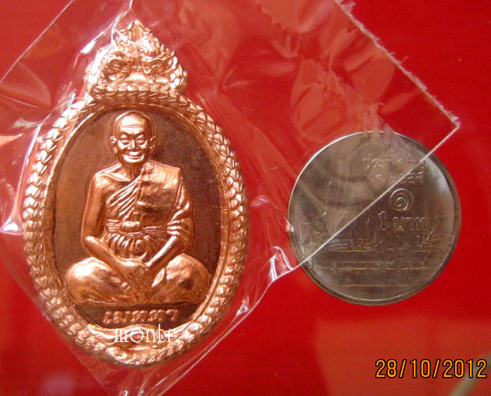 เหรียญแจกทาน รุ่นเมตตา หลวงพ่อจรัญ ฐิตธมฺโม วัดอัมพวัน