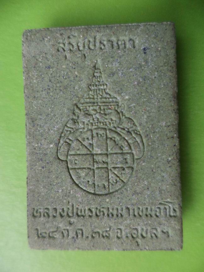หลวงปู่พรหมมา เขมจาโร อุบลราชธานี สวยเดิมๆ เคาะเดียวครับ