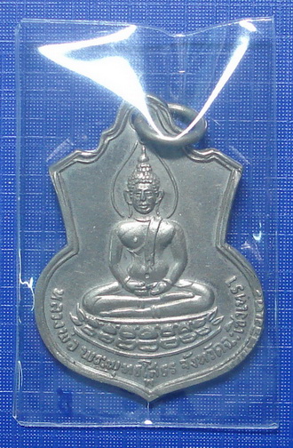 *** เหรียญเสมา หลวงพ่อโสธรปี 2509 เนื้ออัลปาก้า ***