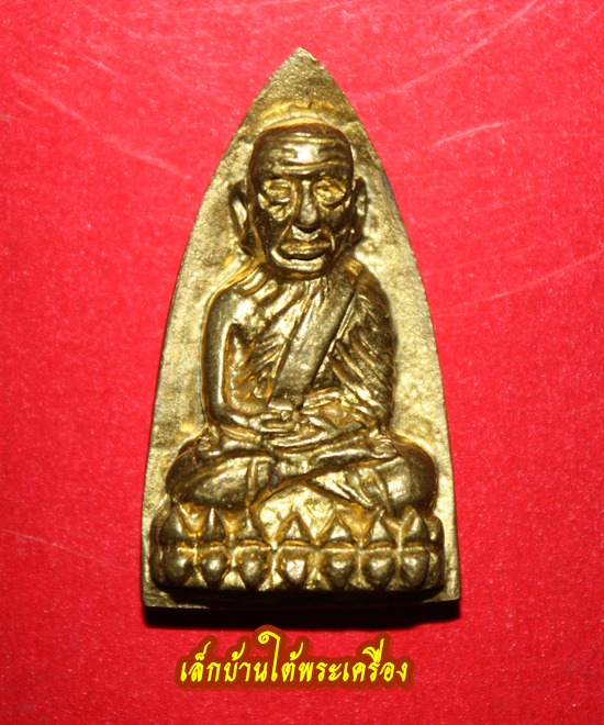 หลวงปู่ทวด เตารีดใหญ่ รุ่นสร้างโรงพยาบาลโคกโพธิ์ เนื้อทองทิพย์ ปี2539 องค์ที่2 