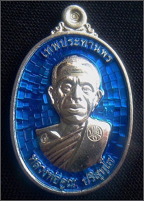 หลวงพ่อคูณ รุ่น คูณเทพประทานพร เนื้อเงินลงยาน้ำเงิน เบอร์ 2 พิมพ์ใหญ่ หลังยันต์ 1 ใน 399 เหรียญ