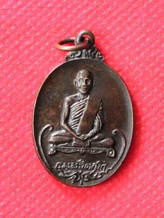 เหรียญเจ้าคุณนรฯ วัดเทพศิรินทร์ รุ่นธนาคารกรุงเทพ ปี 2513 เนื้อทองแดง