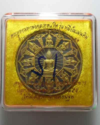 *** หนึ่งในแผ่นดิน *** พระพุทธมหามงคลเทพ ๘ ทิศ เนื้อดำปัดทอง ขนาด ๕.๓ ซม.วัดไผ่ล้อม จ.นครปฐม