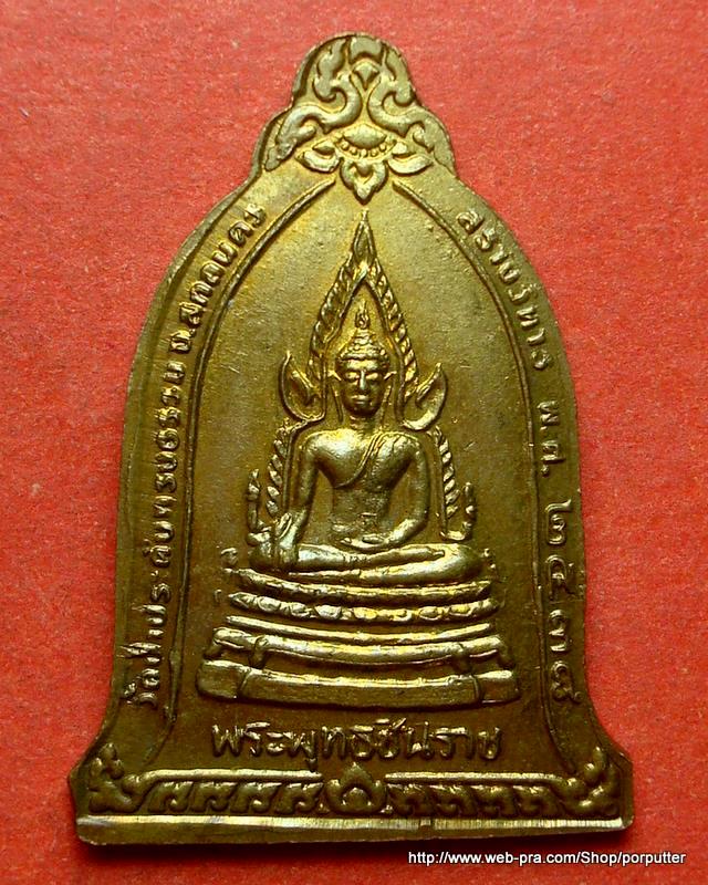 หลวงตาเณรคำ วัดป่าประดับทรงธรรม หลังพระพุทธชิินราช สกลนคร สร้างวิหาร ๒๕๓๘