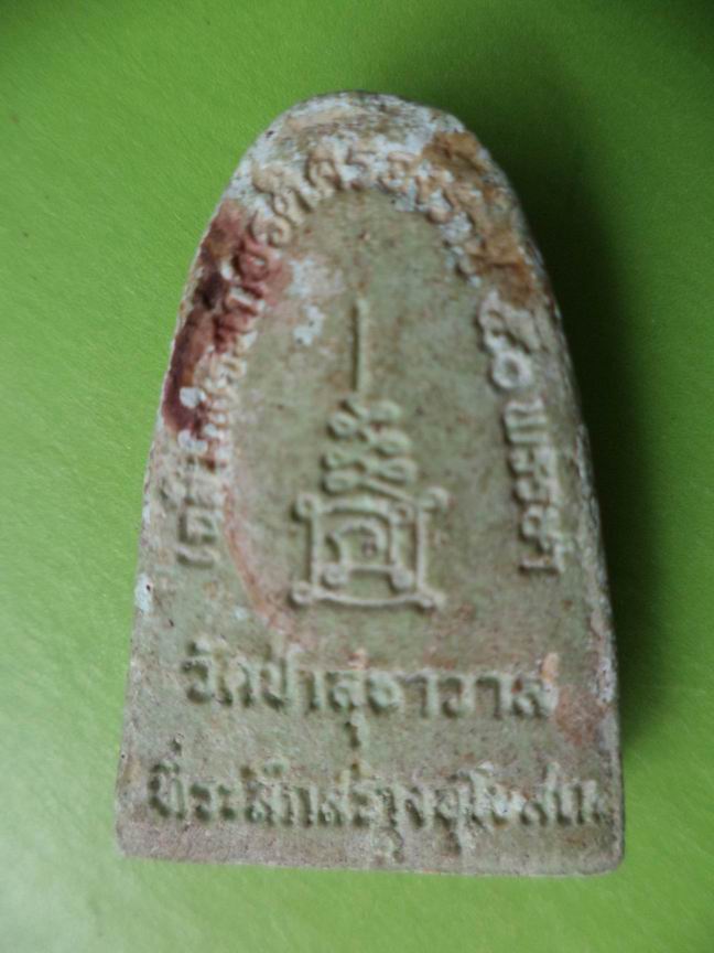 หลวงปู่มั่น วัดป่าสุธาวาส เคาะเดียวครับ