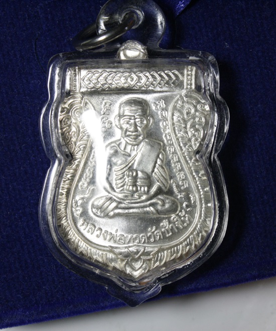 เหรียญหลวงพ่อทวด รุ่น เสาร์ ๕ มหามงคล ๑๐๐ ปี อ.ทิม เนื้อเงิน 