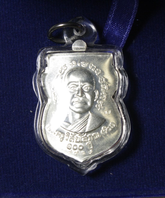 เหรียญหลวงพ่อทวด รุ่น เสาร์ ๕ มหามงคล ๑๐๐ ปี อ.ทิม เนื้อเงิน 