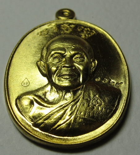 เหรียญรุ่นบารมีปริสุทโธเนื้อทองระฆัง