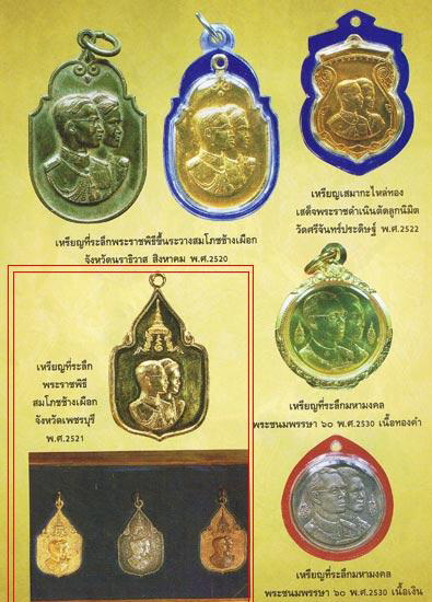 เหรียญสมโภชช้างเผือก ปี 2521 กะไหล่เงิน เหรียญสวยกริ๊ป ไม่ผ่านการใช้ หายาก น่าเก็บสะสม