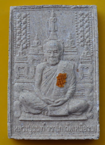 พระผงหลังโต๊ะหมู่ หลวงปู่นนท์ วัดเหนือวน