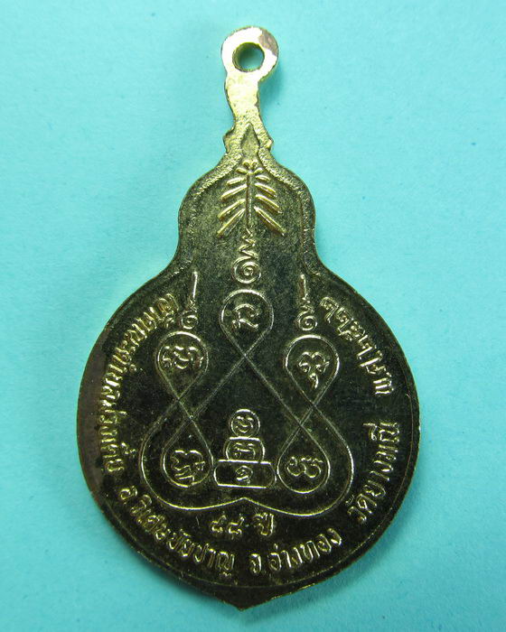 เหรียญ พระครูสุกิจวิชาน พรหมโชติ วัดยางมณี..เริ่ม20บาท/.(14/07/56-33)