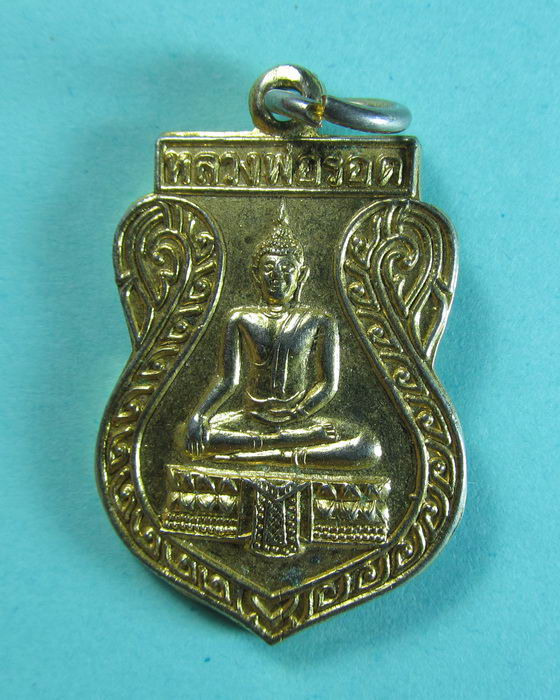 เหรียญหลวงพ่อรอด วัดไก่เตี้ย.อย...เริ่ม20บาท/.(14/07/56-34)