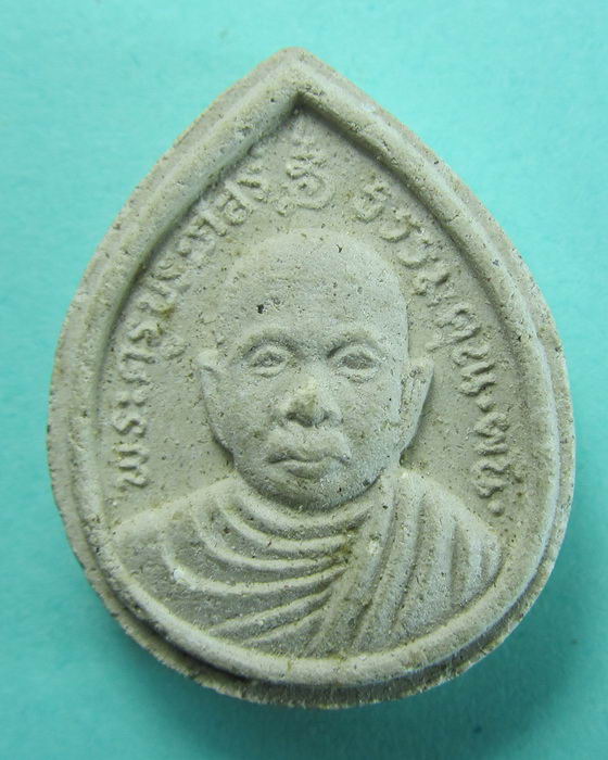 พระพิมพ์หยดน้ำพระครูประภัสรธรรมคุณ (ผัน) วัดทรายขาว..เริ่ม20บาท/.(14/07/56-49)