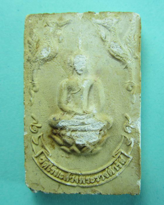 พระผงสมเด็จจิตรลดา วัดไร่มะม่วงพระราชดำรัส(แช่น้ำมนต์).จ.ประจวบฯ..เริ่ม20บาท/.(14/07/56-59)