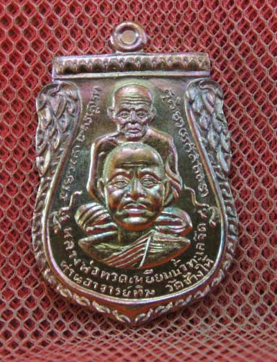 เหรียญพุทธซ้อน เเซยิดเศรษฐี 97 พ่อท่านพรหม วัดพลานุภาพ จ.ปัตตานี ปี 56 เนื้อทองเเดง หมายเลข 4920