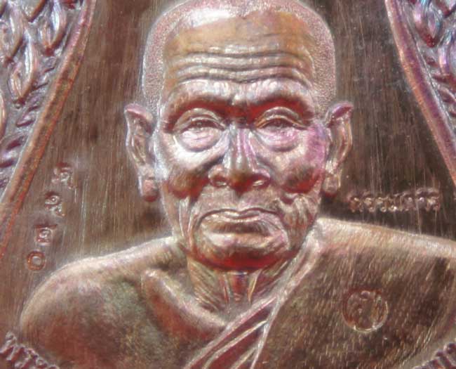 เหรียญพุทธซ้อน เเซยิดเศรษฐี 97 พ่อท่านพรหม วัดพลานุภาพ จ.ปัตตานี ปี 56 เนื้อทองเเดง หมายเลข 4920
